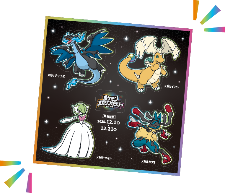 メガシンカオリジナルステッカー