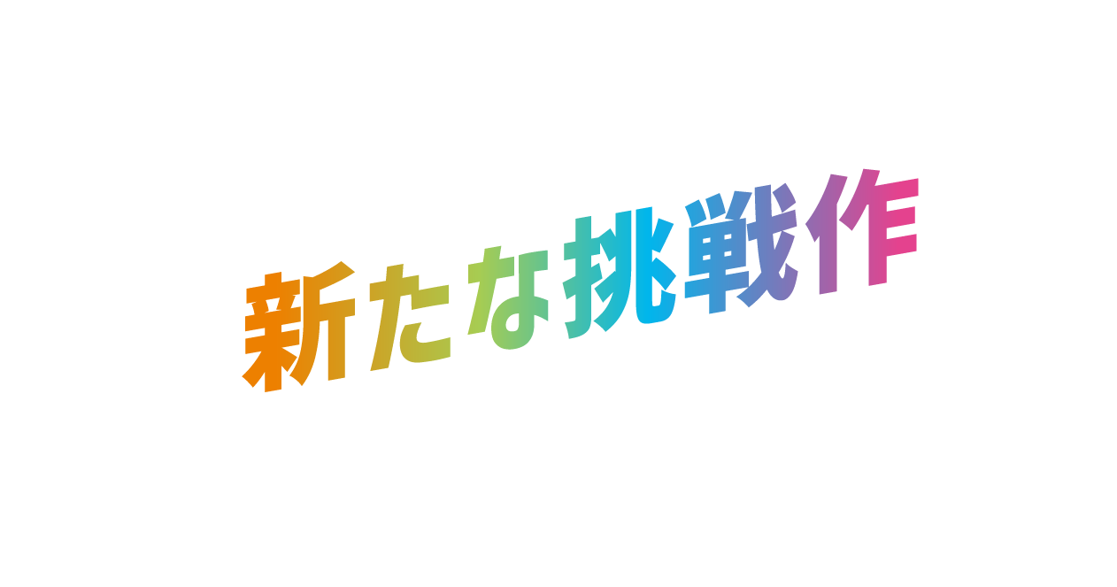 『ポケットモンスター』シリーズの新たな挑戦作 新たなメガシンカポケモンを見つけよう!
